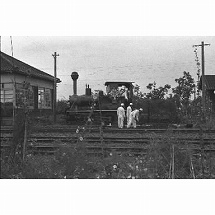 写真・図版 : １９６２年７月、宮崎市と青島を結ぶ軽便鉄道、宮崎交通青島線が国鉄に吸収され日南線になった。「鉄太郎」の愛称で親しまれた蒸気機関車も引退