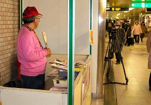 写真・図版 : 地下鉄通路に設けられたビッグイシューの販売所＝2008年12月、札幌市中央区の地下鉄大通駅で