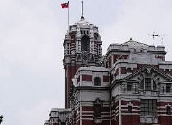 写真・図版 : 旧台湾総督府