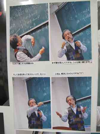 写真・図版 : 三輪哲二京大教授講義の連続写真。三輪さんはこの3月で京大を退職した