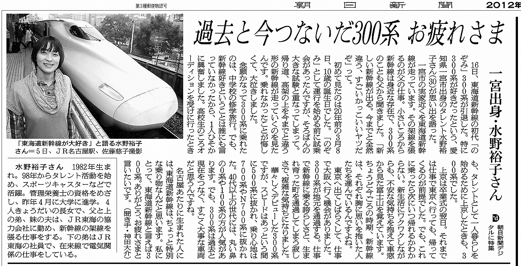 写真・図版 : 紙面２　朝日新聞2012年３月17日付朝刊