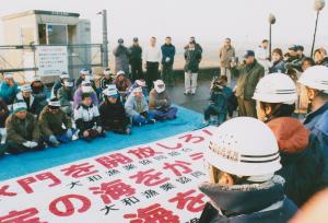 写真・図版 : 干拓工事現場の入口に座り込んで工事を阻止する福岡県漁連の漁民＝２００２年１月、撮影・筆者