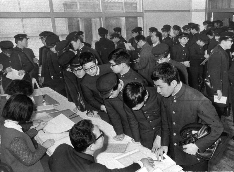 写真・図版 : 入学願書を提出する受験生＝1969年2月、都立日比谷高校