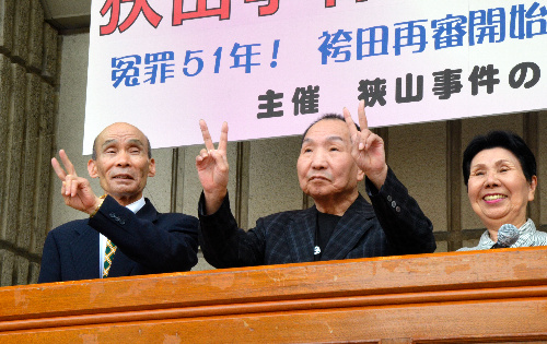 集会に参加した（左から）石川一雄さん、袴田巌さん、ひで子さん＝2014年5月23日、東京都千代田区の日比谷野外音楽堂 