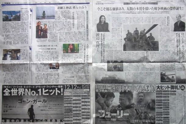 写真・図版 : 2014年10月5日付の「朝日」映画面。右に「フューリー」の企画広告、左下に「ゴーン・ガール」の広告