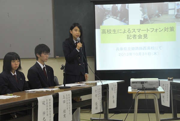 スマホと携帯のアンケートについて説明する姫路飾西高の生徒たち＝2013年10月、兵庫県姫路市