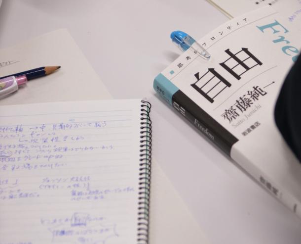 斉藤純一さんが執筆した『自由』（右）と、ＳＥＡＬＤｓのメンバーが事前に学習したノート
