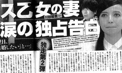 週刊文春のいい 回転 について考える 矢部万紀子 論座 朝日新聞社の言論サイト