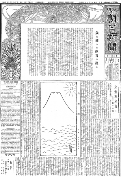 ［2］佐々木惣一と吉野作造