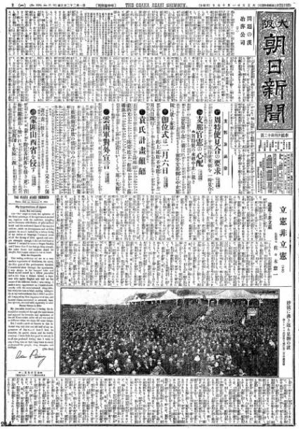 1916年1月17日の大阪朝日新聞