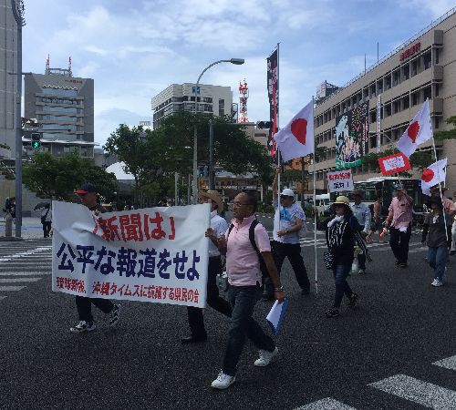 平和と人権を奪われた側に立つ記者たち　沖縄の新聞は偏向しているのか？