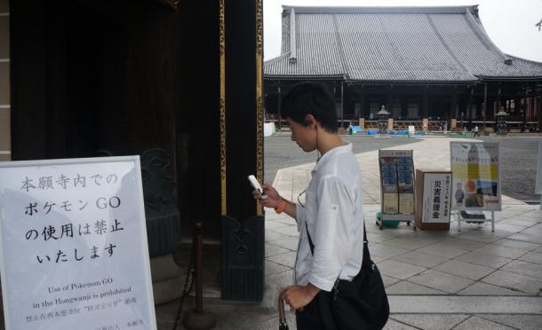 西本願寺の阿弥陀堂門に掲げられたポケモンＧＯの使用禁止を伝える看板