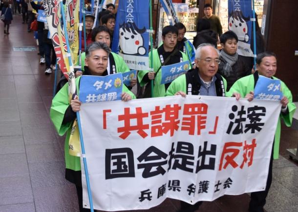 「共謀罪」法案への反対を訴え、パレードする弁護士ら＝神戸市中央区の三宮センター街20161218