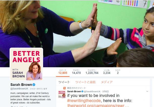 写真・図版 : サラ・ブラウンさんのツイッターは120万人を超えるフォロワーを持つ