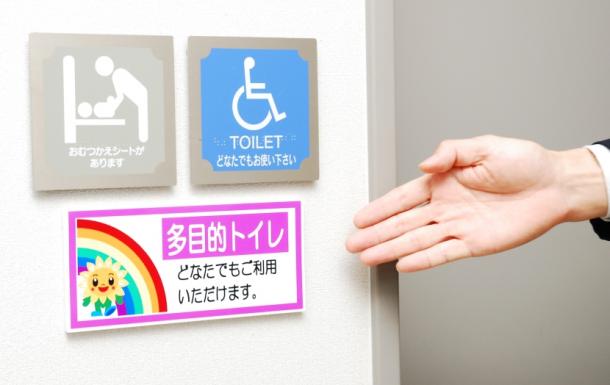 大阪市港区役所の多目的トイレに掲げられている虹をあしらったプレート