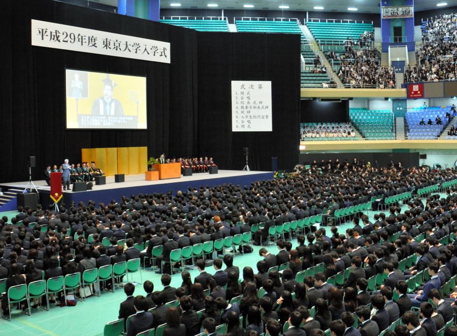 写真・図版 : 2017年度の東京大学の入学式