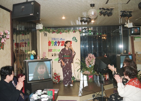 写真・図版 : カラオケ喫茶で演歌を楽しむ人たち。一曲一曲に音楽著作権がある＝1999年、大阪府守口市