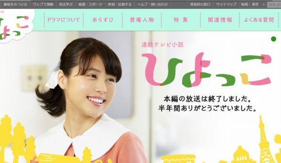 朝ドラ「ひよっこ」は名作だった!?