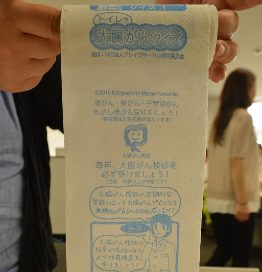 写真・図版 : 新潟県妙高市がつくった大腸がん検診の受診を呼びかけるトイレットペーパー＝2017年６月、河畑達雄撮影