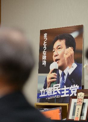 写真・図版 : 福山氏の議員会館の部屋に貼られた立憲民主党のポスター