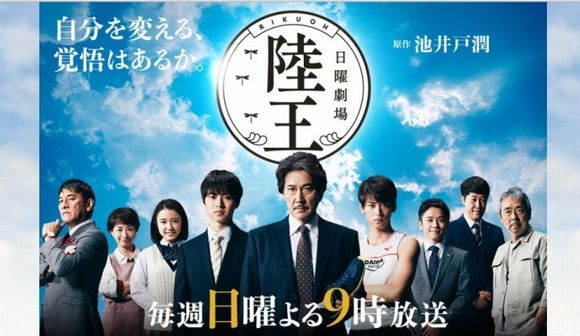 写真・図版：大ヒットドラマ「陸王」に賛否両論