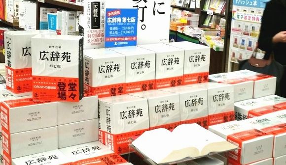 紙の辞書は生き残れるのか Webronza 朝日新聞社の言論サイト