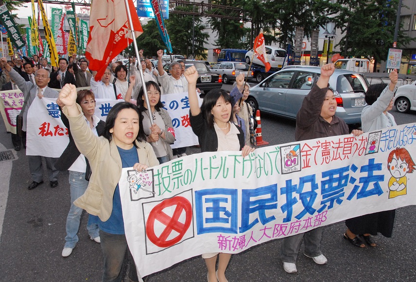 写真・図版 : 国民投票法が成立した当時、最低投票率が決められていないことなどを理由に反対するデモが各地で行われた＝2007年5月14日、大阪市