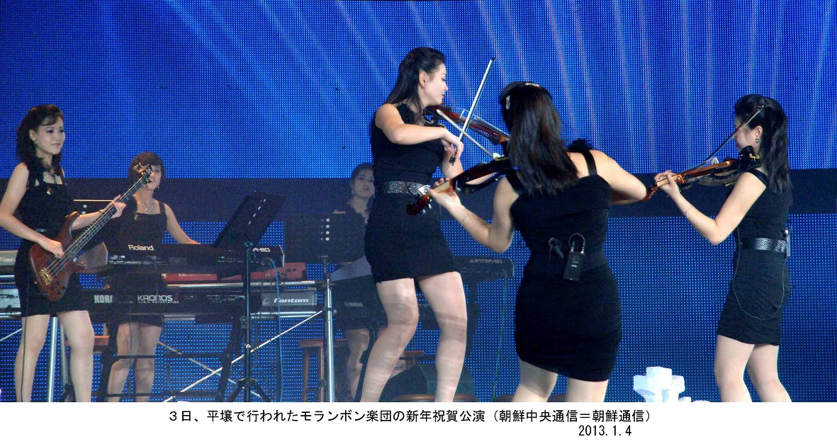 写真・図版 : 「モランボン楽団」による新年祝賀公演に出演した女性たち＝平壌、2013年1月（朝鮮通信）