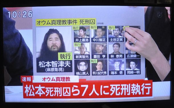 日本では死刑が執行の情報が入るたびに死刑囚の顔写真に「執行」のシールを貼って状況を伝えたメディアも＝2018年7月6日