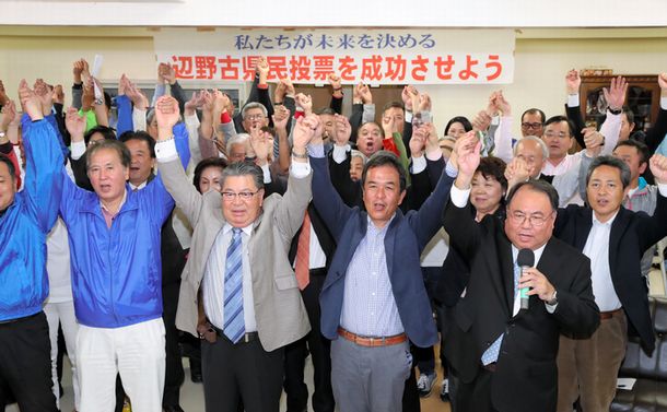 沖縄の行方
