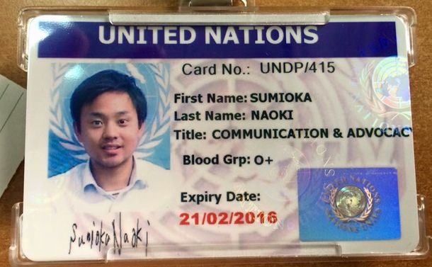 写真・図版 : 国連ID。政府機関や国連機関に入る時は必ず携帯している