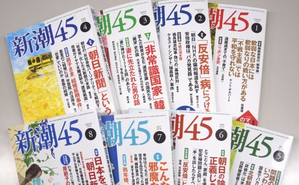 新潮45 休刊に反対する 切実な 理由 大槻慎二 論座 朝日新聞社の言論サイト