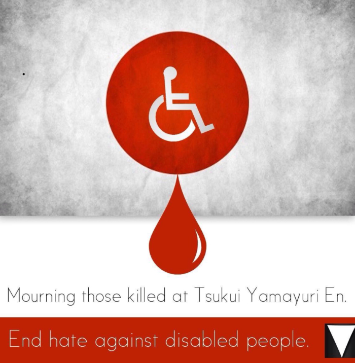 写真・図版 : 相模原の事件から2年たった2018年7月26日、世界のあちこちで「Pray for Sagamihara」という上記のようなロゴが掲げられ、犠牲となった人たちへ哀悼の意が表された