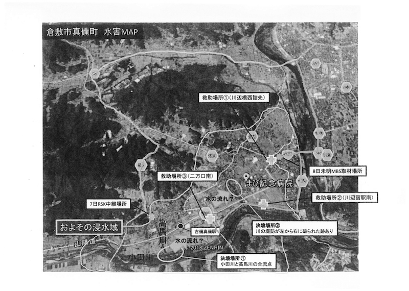 写真・図版 : 写真１　7月8日午前7時半過ぎにLinkitで送信された画像