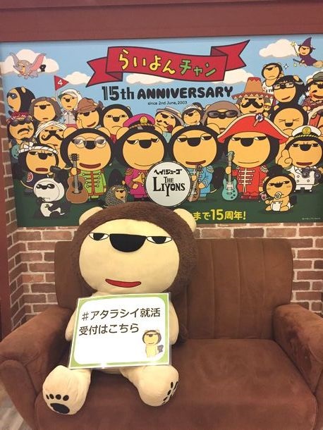 写真・図版 : イベントの受付に置かれたMBSキャラクター『らいよんチャン』＝MBS提供