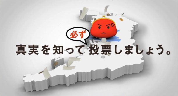 大阪都をめぐる住民投票で自民党大阪府連がつくったCM。「大阪市民のおさいふクン」が市外にお金をばらまきながら投票を呼びかける＝2015年5月11日、府連提供 
