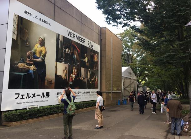 写真・図版 : 「フェルメール展」=上野の森美術館、撮影・筆者