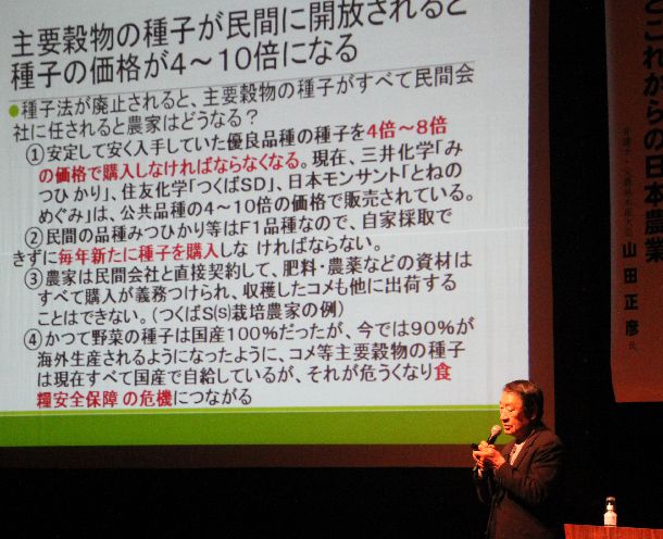 写真・図版 : 種子法廃止影響を考える講演会で話す山田正彦・元農水相＝長野市