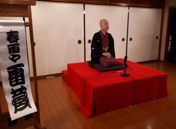 写真・図版 : もうすぐ折り返しの400回。雷蔵は「これからはもっと自分を出していこうかな」と話す＝2019年1月17日、東京都中央区日本橋本町のお江戸日本橋亭（筆者撮影）