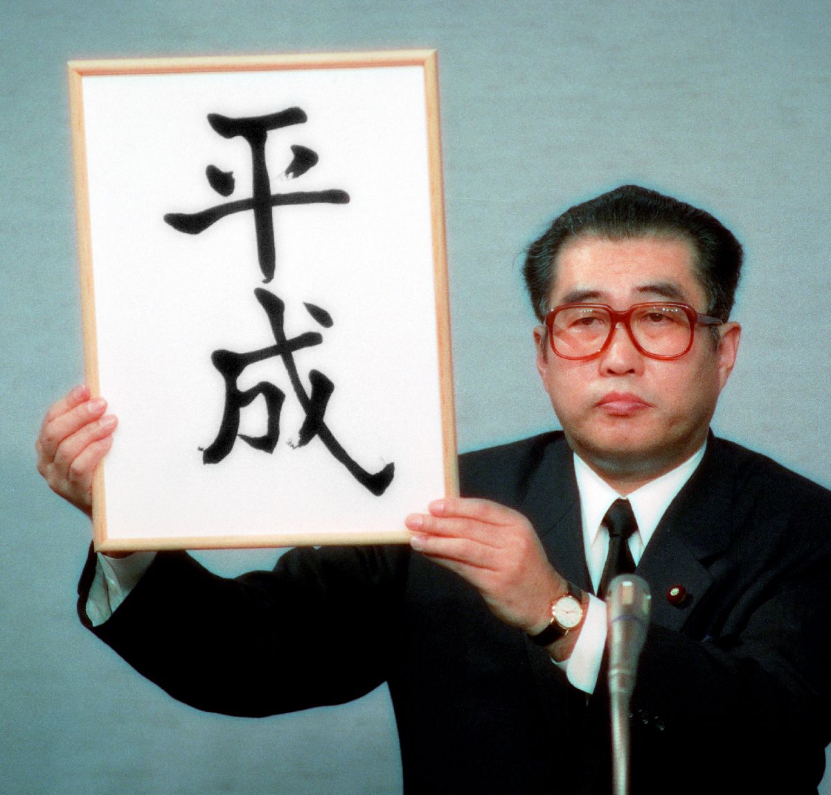 「平成」の元号を発表する小渕恵三官房長官＝1989年1月7日、首相官邸