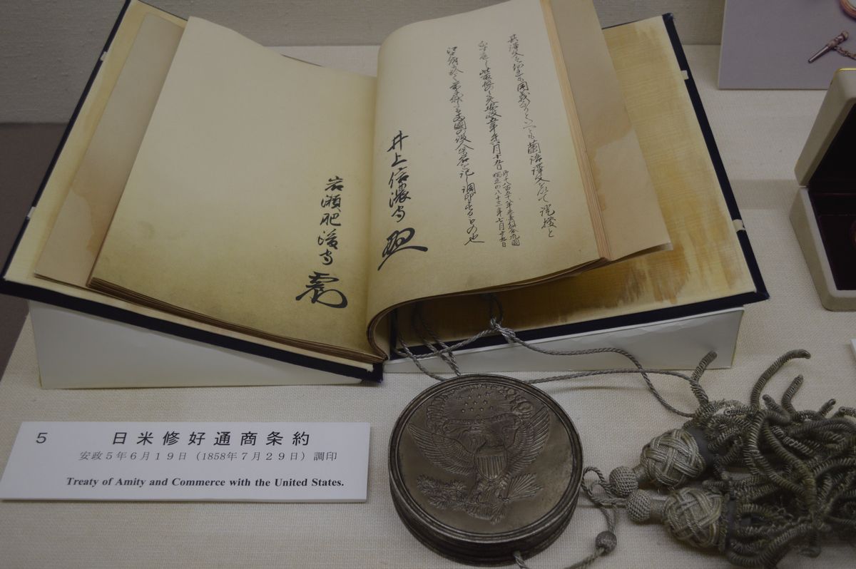 写真・図版 : 1858年7月に調印された日米修好通商条約の複製=東京・麻布台の外務省外交史料館