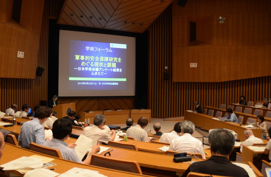 写真・図版 : 軍事研究をめぐって日本学術会議が開いたシンポジウム＝2018年9月22日