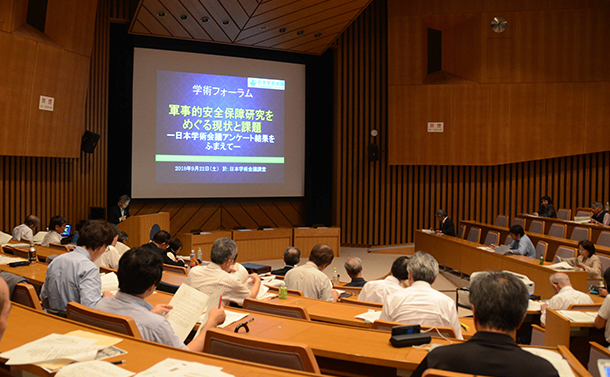 写真・図版 : 軍事研究をめぐって日本学術会議が開いたシンポジウム＝2018年9月22日