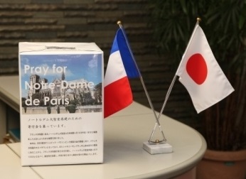 写真・図版 : 富士吉田市役所に設置された再建のための募金箱。日本でも支援の動きが出てきた=2019年4月18日、市のHPから