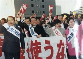 「住専」デモで町を練り歩く、左から鳩山邦夫さん、小沢一郎さん、円、沢たまきさん＝1996年2月22日