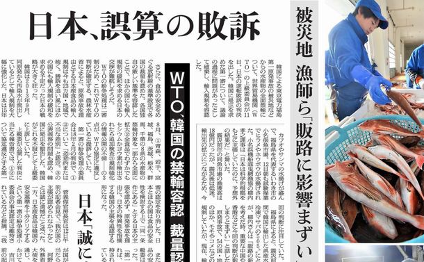 写真・図版 : 「日本敗訴」を伝える2019年4月12日の朝日新聞夕刊