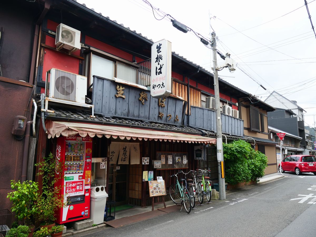 写真・図版 : 普段着の店で食事をするのも京都での楽しみのひとつ