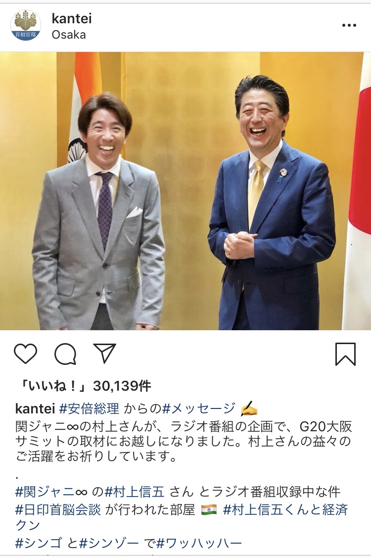 芸能人と安倍首相の仲良し演出会食は何が問題か 拡大写真 勝部元気 論座 朝日新聞社の言論サイト 芸能人と安倍首相の仲良し演出会食は何が問題か 拡大写真 勝部元気 論座 朝日新聞社の言論サイト