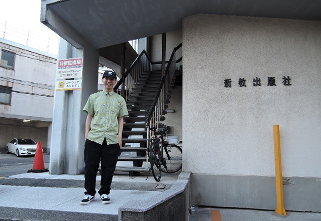 写真・図版 : 新教出版社のビル前にて=東京都新宿区