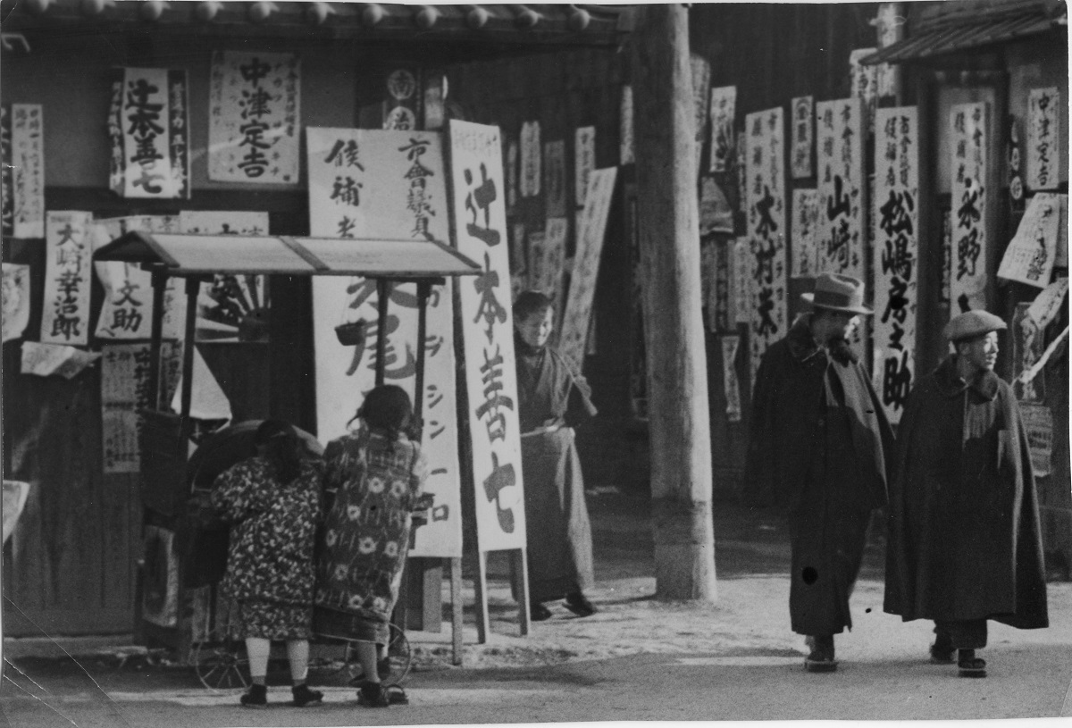 写真・図版 : 普通選挙が実施されると、選挙前の街頭には各候補者の看板やポスターがあふれた＝1929年1月、大阪府堺市